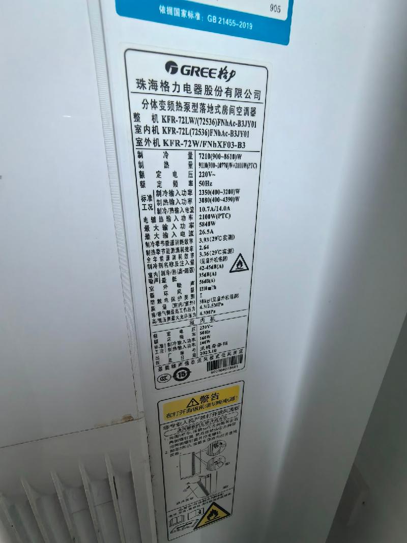 一批空调、电动餐桌、厨电设备等拆除资产转让公告(国资监测编号GR2026AH2002481)