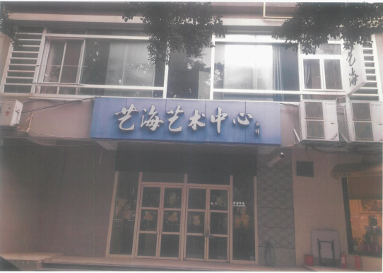 福州市鼓楼区华林路侨益大厦2层01商业房产转让公告(国资监测编号GR2026GS1001353)