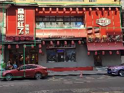金谷大厦西二道街一侧二层部分（现高粱红了铁锅炖）房产出租交易公告(国资监测编号GR2026HL2005577)