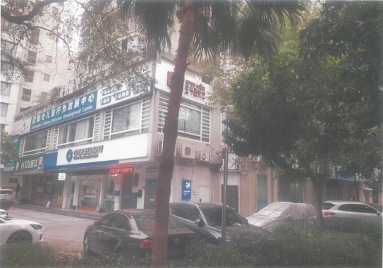 福州市鼓楼区华林路侨益大厦2层01商业房产转让公告(国资监测编号GR2026GS1001353)