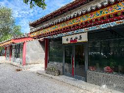 呼和浩特市玉泉区大东街大盛魁文创园北区W11商铺招租（年租金底价30909.88元，租期3年）（内蒙古天睿研学旅游有限公司）(国资监测编号GR2026NM1003944)