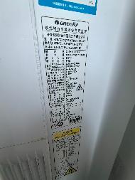 一批空调、电动餐桌、厨电设备等拆除资产转让公告(国资监测编号GR2026AH2002481)