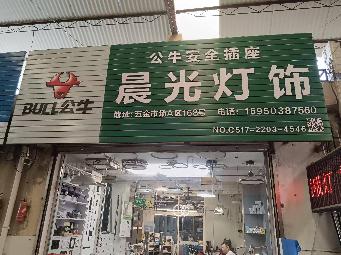 淮安市清江浦区大治路3号-168招租公告