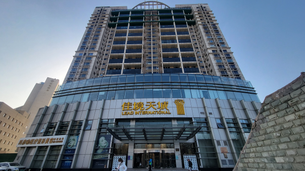 北京市朝阳区望京中环南路甲2号佳境天城写字楼7套房产转让公告(国资监测编号GR2026GS1001373)