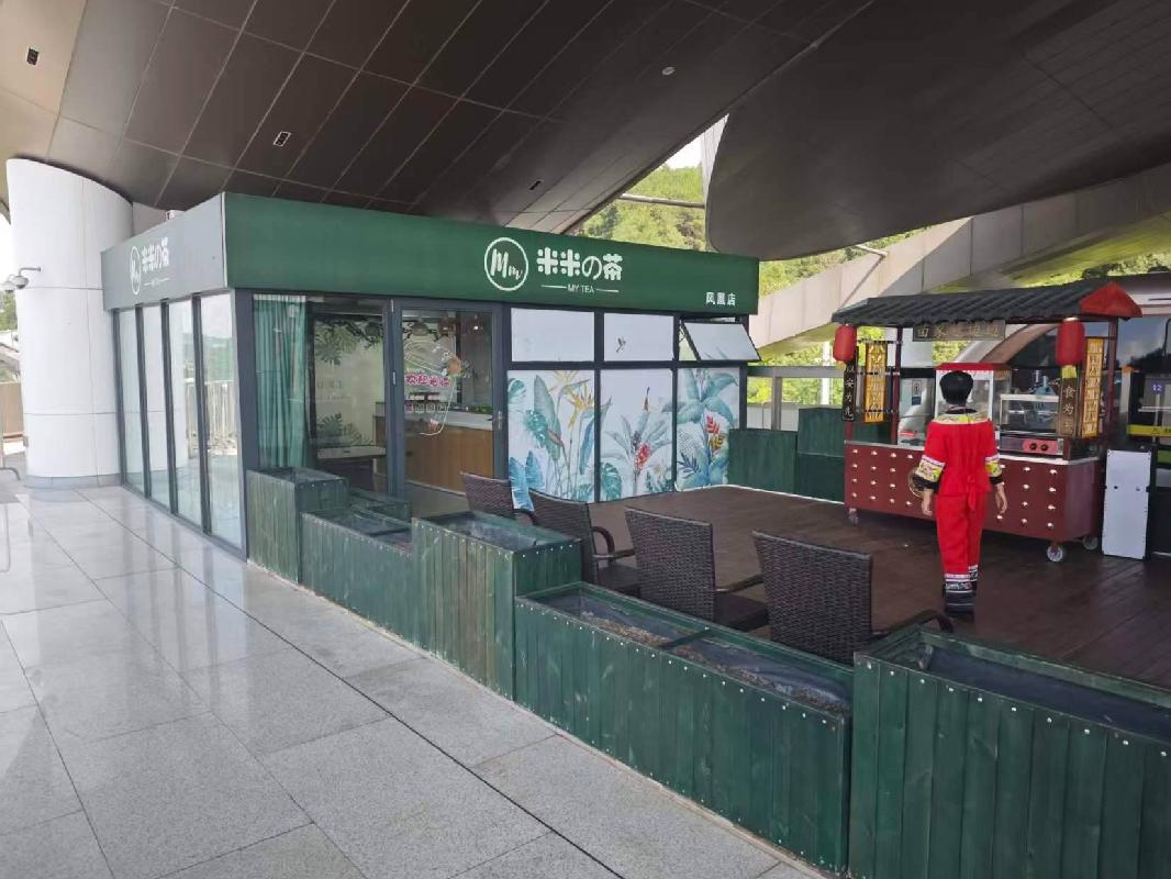 【凤凰磁浮文旅】凤凰揽胜磁浮站649.7㎡门面(国资监测编号GR2026HN1003077)