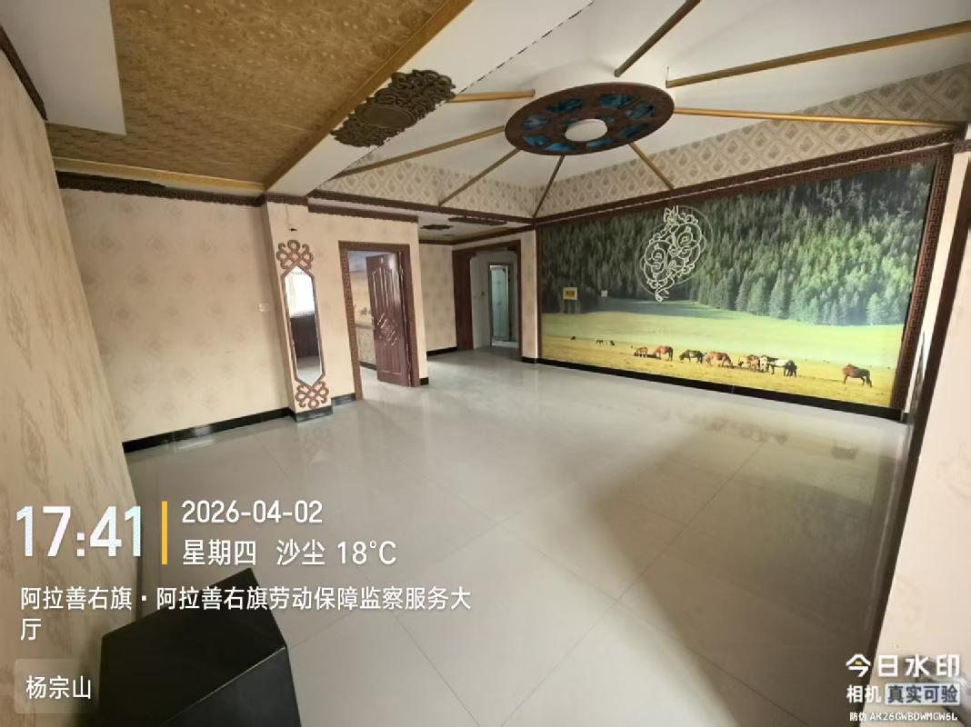 内蒙古银行阿拉善分行持有阿拉善右旗巴丹吉林镇同泽园小区7处抵债资产分别转让