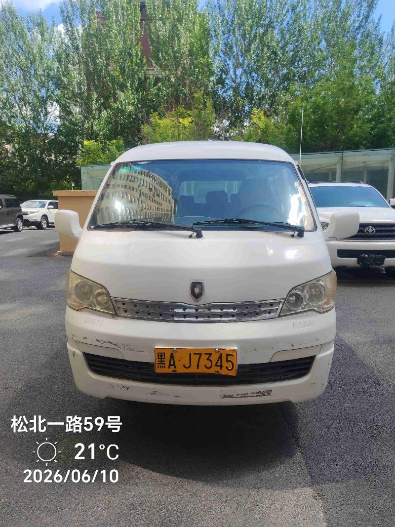 [哈尔滨市]1台金杯牌SY6534X4S3BH中型普通客车（黑AJ7345）转让交易公告