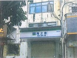 海口市琼山区琼州大道宗恒烟酒商行等4宗资产分别招租