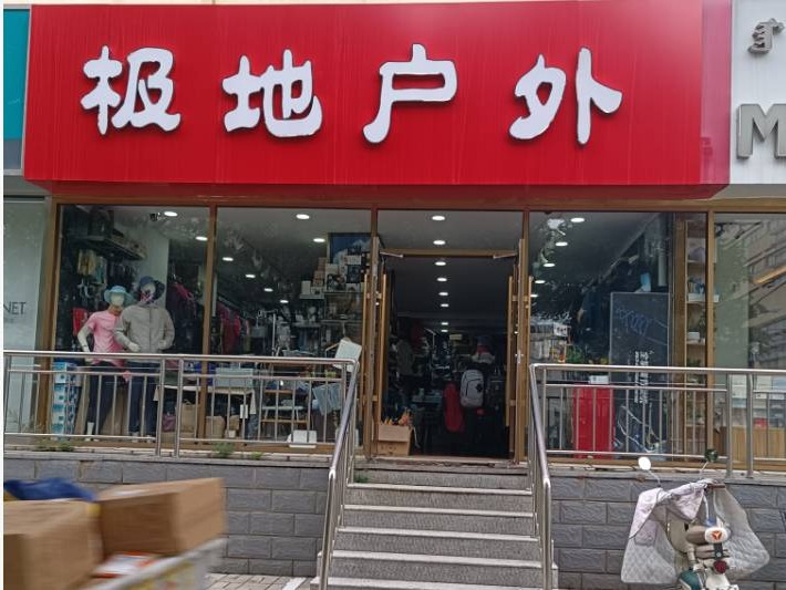 【央企资产黄金地段】呼和浩特市大学路东街综合楼东数1-2号商铺房产公开招租（年租金81760元，租期1-3年）（内蒙古金叶投资有限责任公司）(国资监测编号GR2026NM1004087)