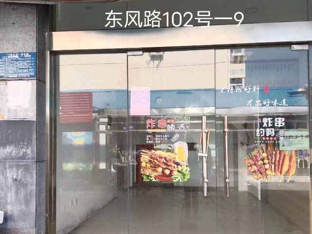 洪泽区东风路102号-9室招租公告
