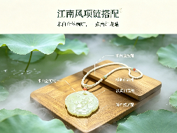 江南意｜一枚藏着荷塘的玉如意平安锁