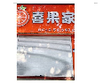 西长街136-5招租公告