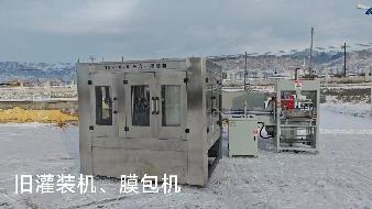 博州西水冰川饮品有限责任公司转让三台机器设备（三合一灌装机、全自动膜包机、自动上盖机）(国资监测编号GR2026XJ1001719)