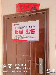 内蒙古银行阿拉善分行持有阿拉善右旗巴丹吉林镇同泽园小区7处抵债资产分别转让