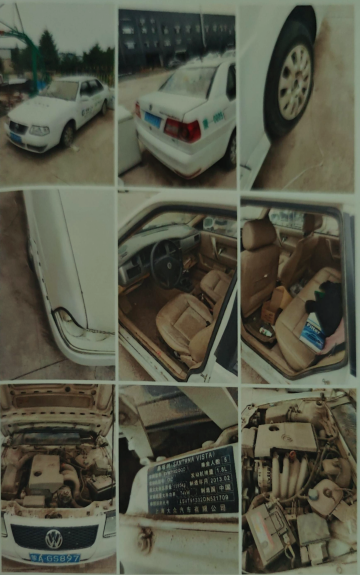 （蒙AGS575）桑塔纳牌SVW7182QQD小型轿车1.8L、（蒙AGS897）桑塔纳牌SVW7182QQD小型轿车1.8L打包转让（中国人寿财产保险股份有限公司内蒙古自治区分公司兴安中心支公司）