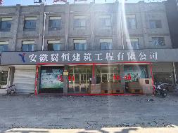 无为市无城镇东方家园B区34#自西向东第15、16间门面房出租公告(国资监测编号GR2026AH2002334)