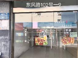 洪泽区东风路102号-9室招租公告