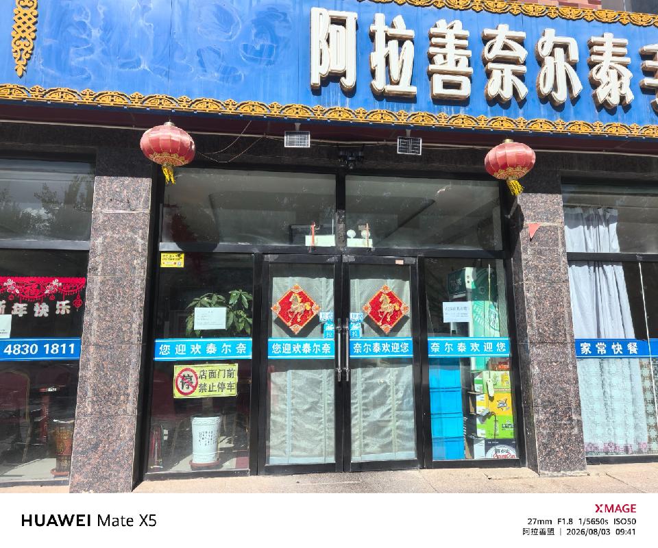 [阿拉善盟]煜丰锦城住宅小区1号楼8号商铺转让项目