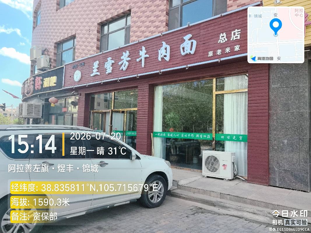 [阿拉善盟]煜丰锦城住宅小区1号楼3号商铺转让项目