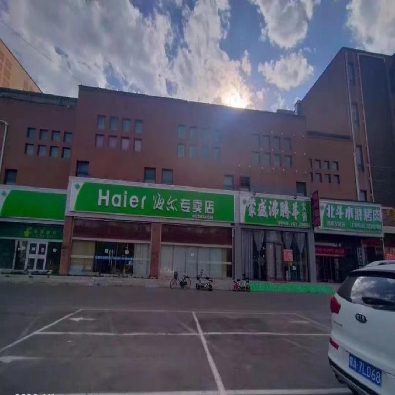 内蒙古农村商业银行和林格尔支行持有的山水文苑等一批资产转让项目