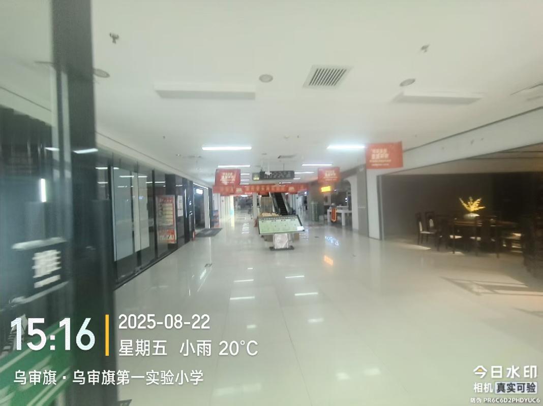 鄂尔多斯市乌审旗维佳特商场资产转让公开市场询价