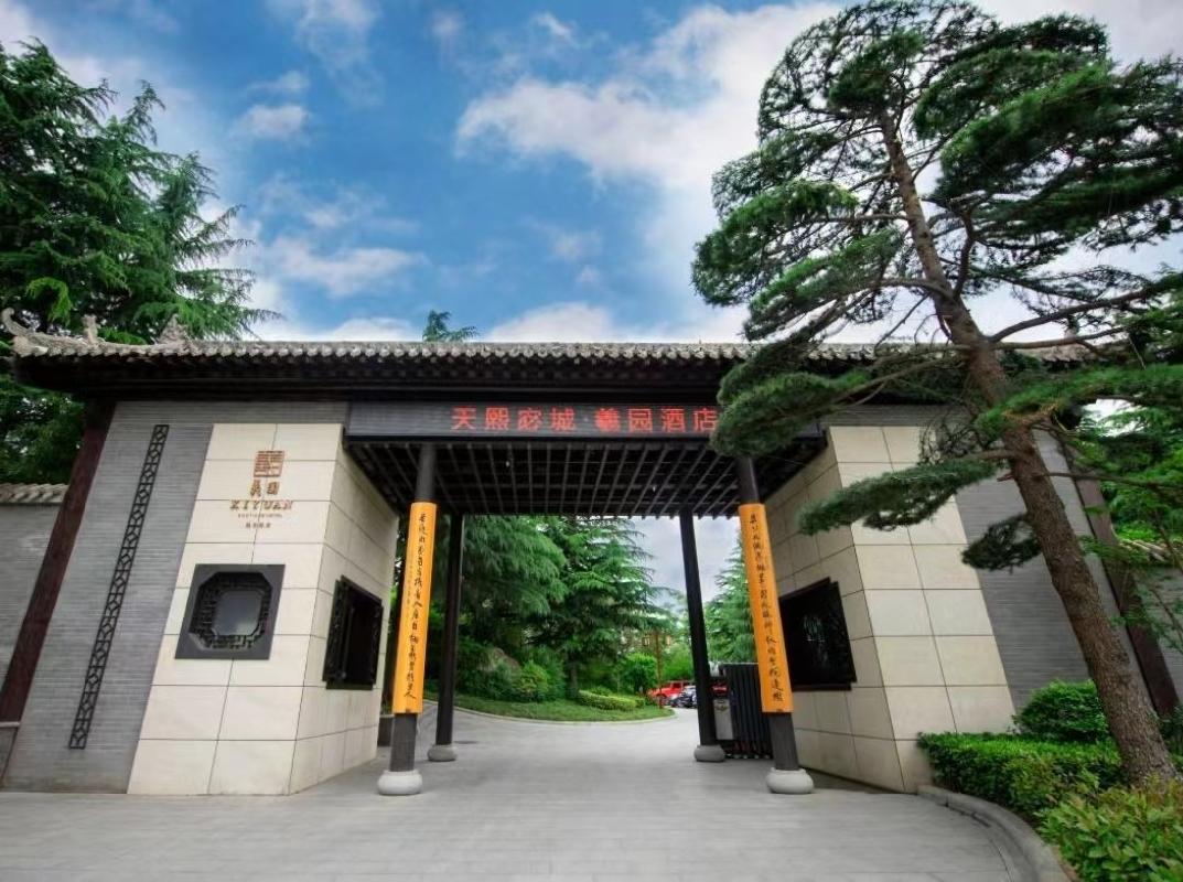 甘肃省天水市秦州区羲园酒店租赁公告(国资监测编号GR2026GS1001380)