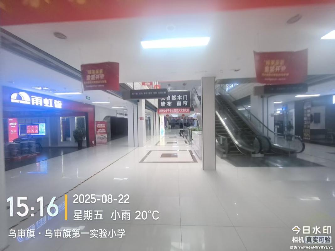 鄂尔多斯市乌审旗维佳特商场资产转让公开市场询价