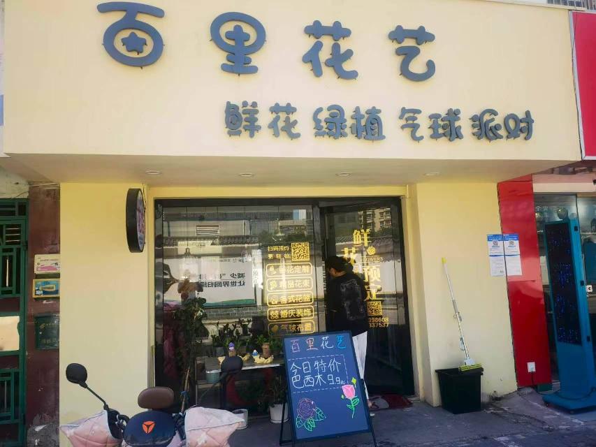 [淮安市]淮安市清江浦区水门桥小区6号楼6-3门面用房招租公告