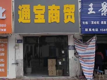 东方金色家园B4幢08室招租公告