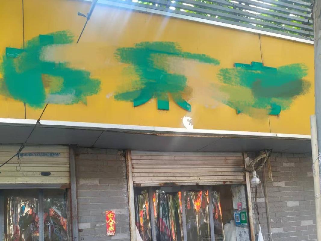 江苏徐州泉山区苏堤南路（北）房产招租项目公告(国资监测编号GR2026JS4003484)