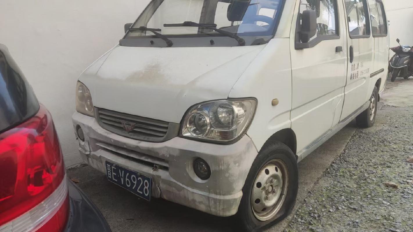 小型面包车1辆处置公告