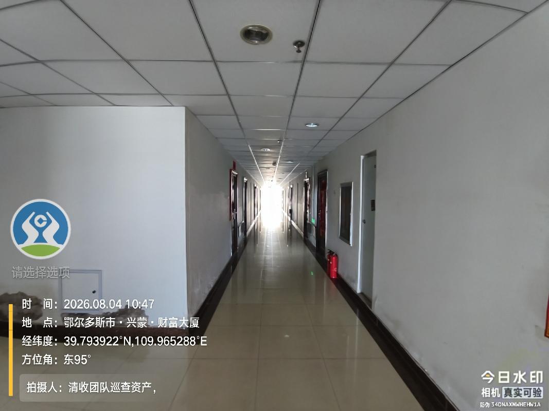 鄂尔多斯市东胜区兴蒙财富大厦15间公寓转让/出租公开市场询价