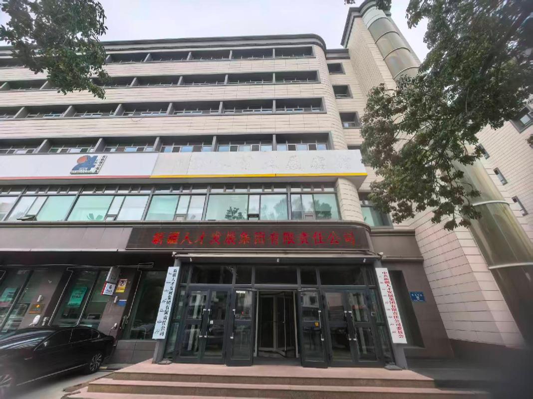 [乌鲁木齐市]新疆人才发展集团有限责任公司租赁位于乌鲁木齐市水区克拉玛依东路34号新疆人才大厦部分房产（4070m²）