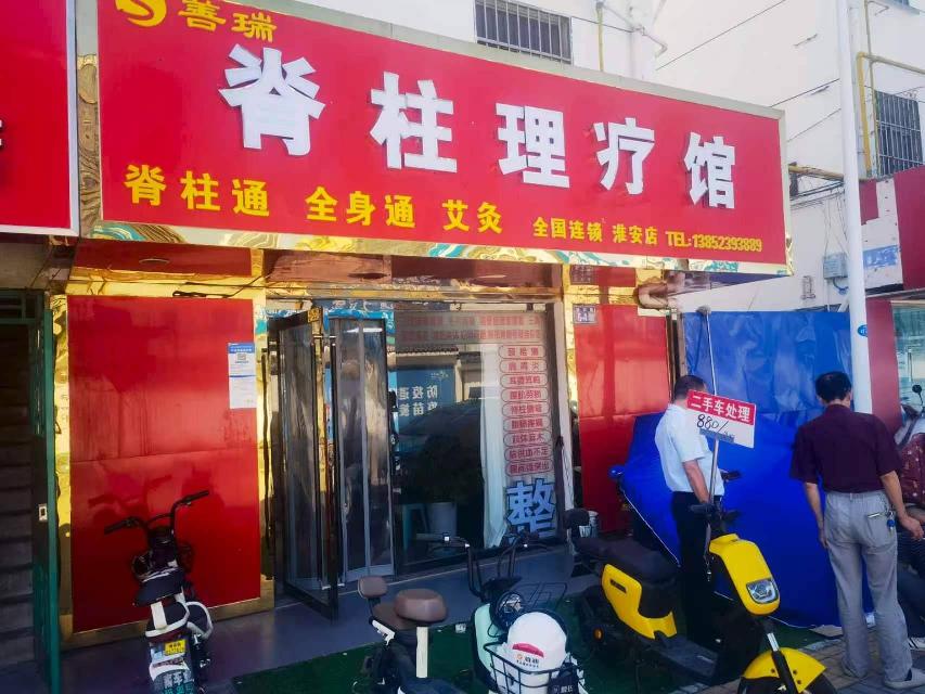 [淮安市]淮安市清江浦区水门桥小区6号楼6-4门面用房招租公告