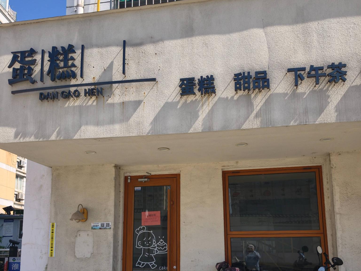 淮安市清江浦区水门桥小区6号楼6-1门面用房招租公告