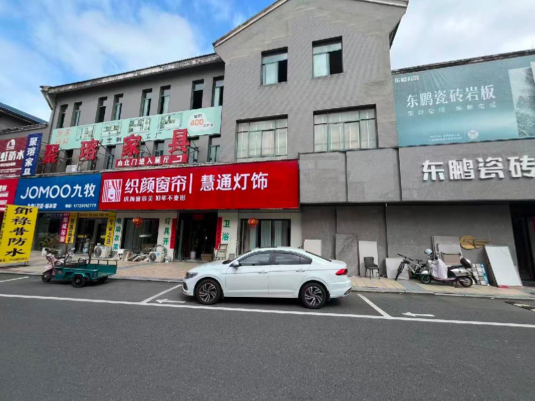 南陵县籍山镇江南国际18套商业办公用房整体转让公告(国资监测编号GR2026AH2002342)