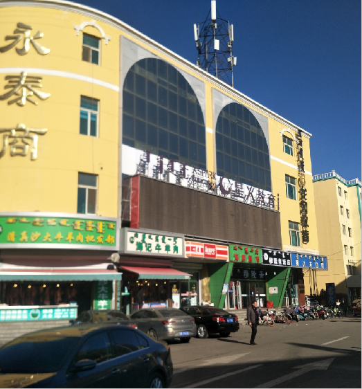 [呼和浩特市]呼和浩特市回民区大寺北街45号内蒙古永泰物资贸易有限责任公司综合楼2层1021房产