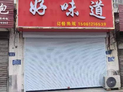东方金色家园B3号楼08室招租公告