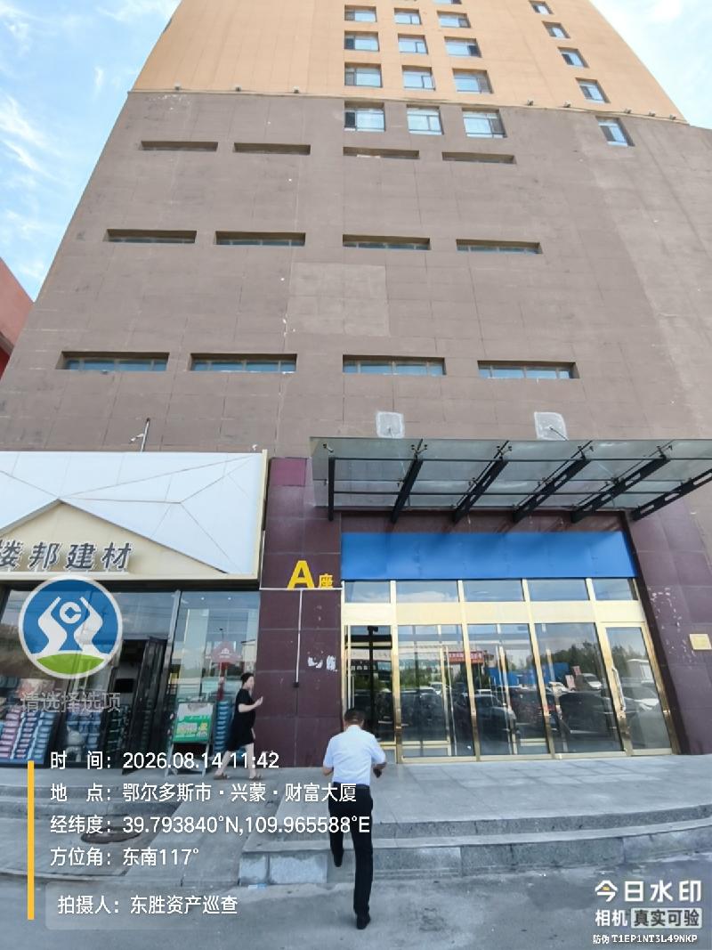鄂尔多斯市东胜区兴蒙财富大厦15间公寓转让/出租公开市场询价
