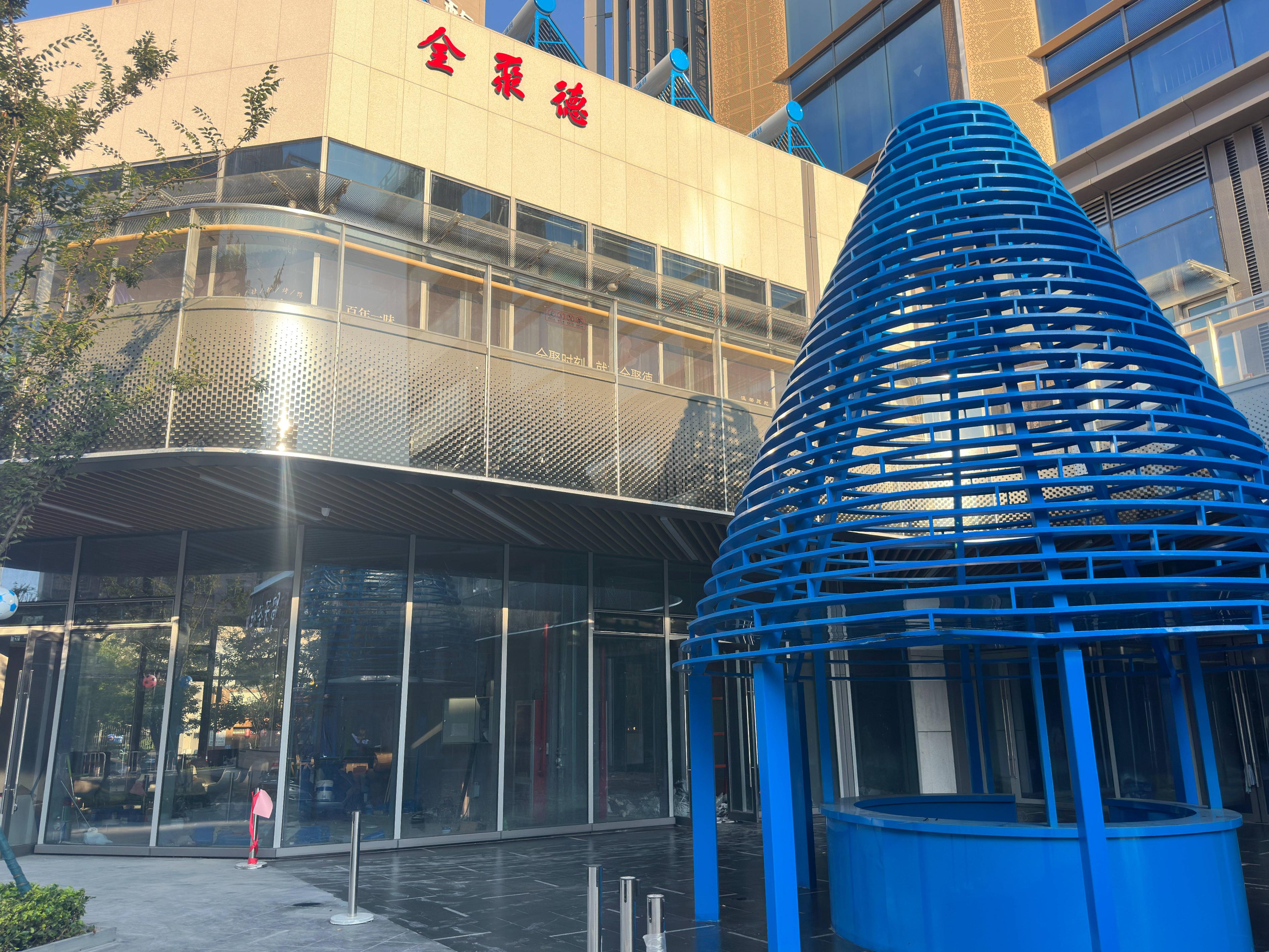 淮安市清江浦区金融中心D区20-127号商铺招租公告