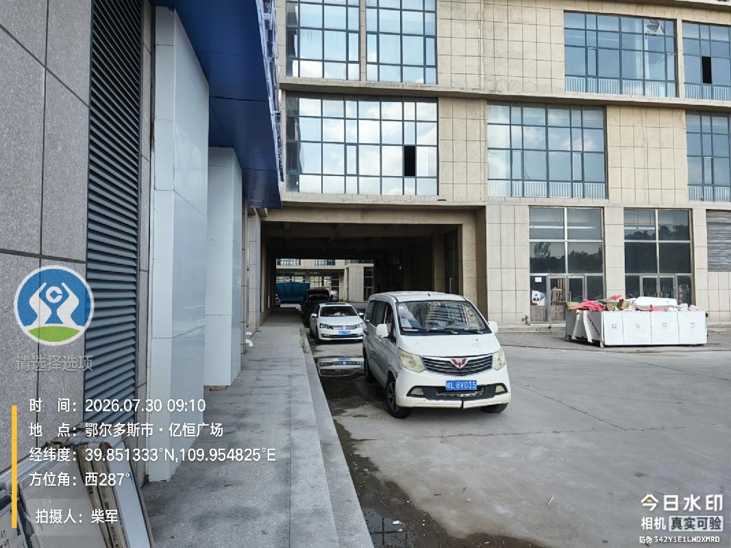鄂尔多斯市东胜区亿恒广场10处商业资产转让/出租公开市场询价