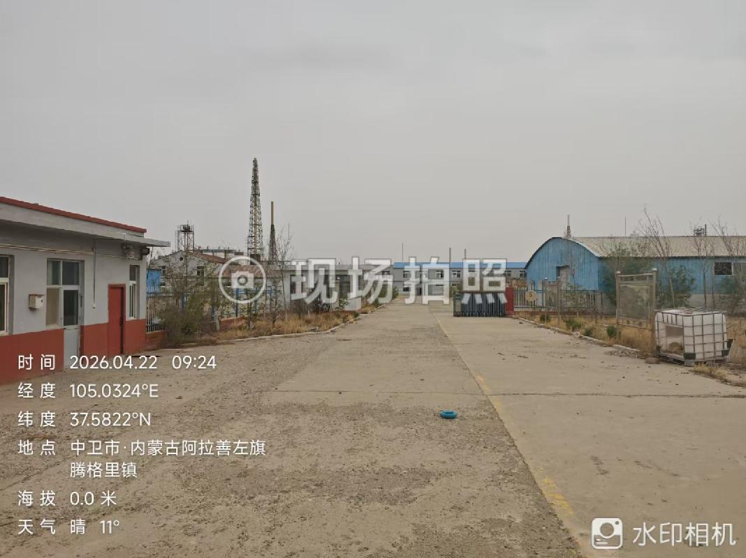 阿拉善左旗虹星科技开发有限公司土地、厂房、机器设备转让项目