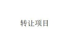 [阿拉善盟]煜丰锦城住宅小区C段38号商铺转让项目