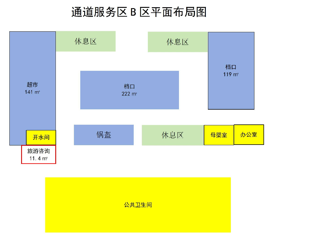 G65包茂高速湖南高速广通实业通道服务区A、B区旅游咨询项目(国资监测编号GR2026HN1003084)
