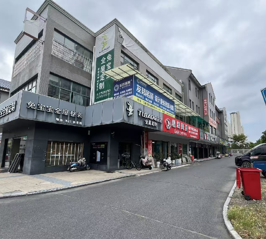 南陵县籍山镇江南国际18套商业办公用房整体转让公告(国资监测编号GR2026AH2002342)