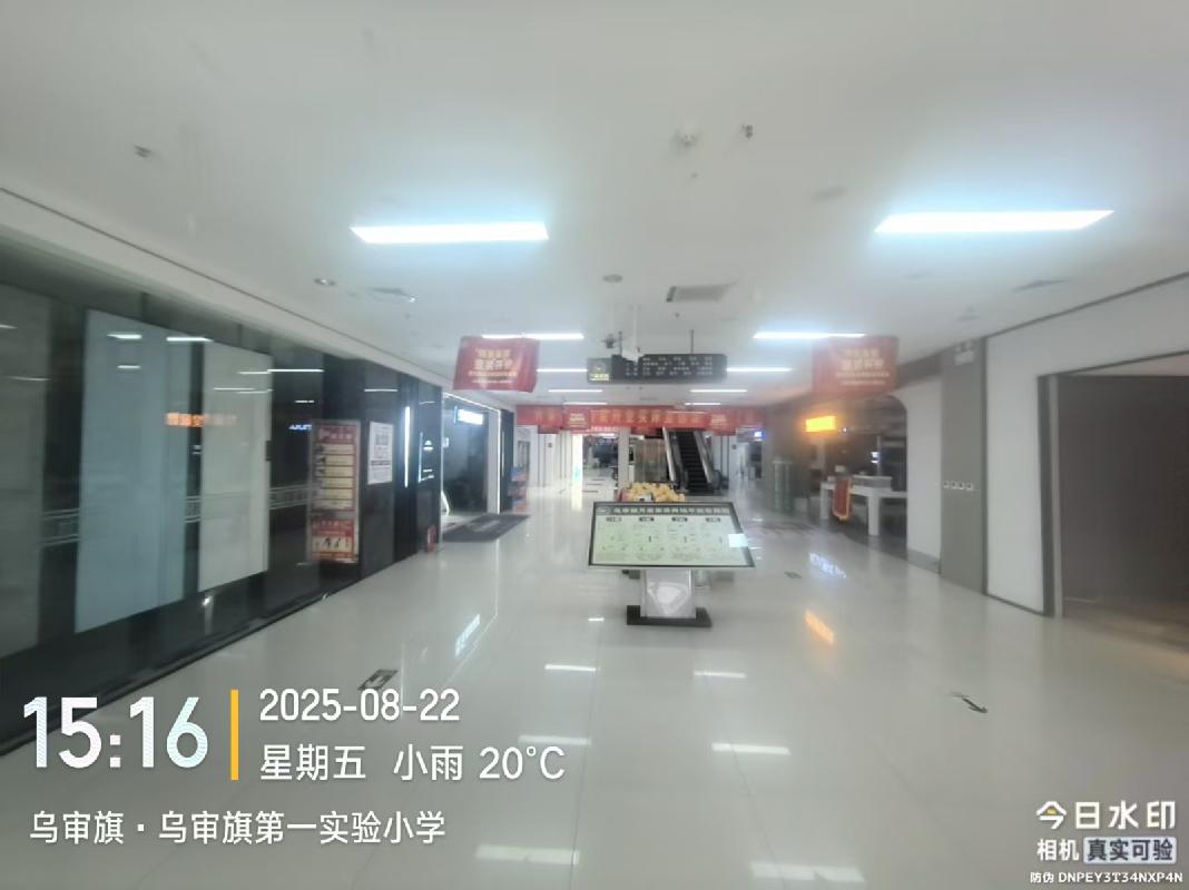 鄂尔多斯市乌审旗维佳特商场资产转让公开市场询价