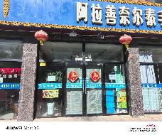 煜丰锦城住宅小区1号楼8号商铺转让项目