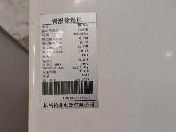 标的2：4台恒温除湿设备(国资监测编号GR2026HN1003081)