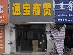 东方金色家园B4幢08室招租公告