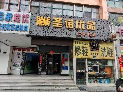兰州市城关区金昌北路202号一楼南侧50平方米商用铺面租赁公告(国资监测编号GR2026GS1001378)